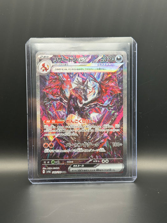 Charizard ex SAR 349/190 sv4a Shiny Treasure Pokemon Card Japanese