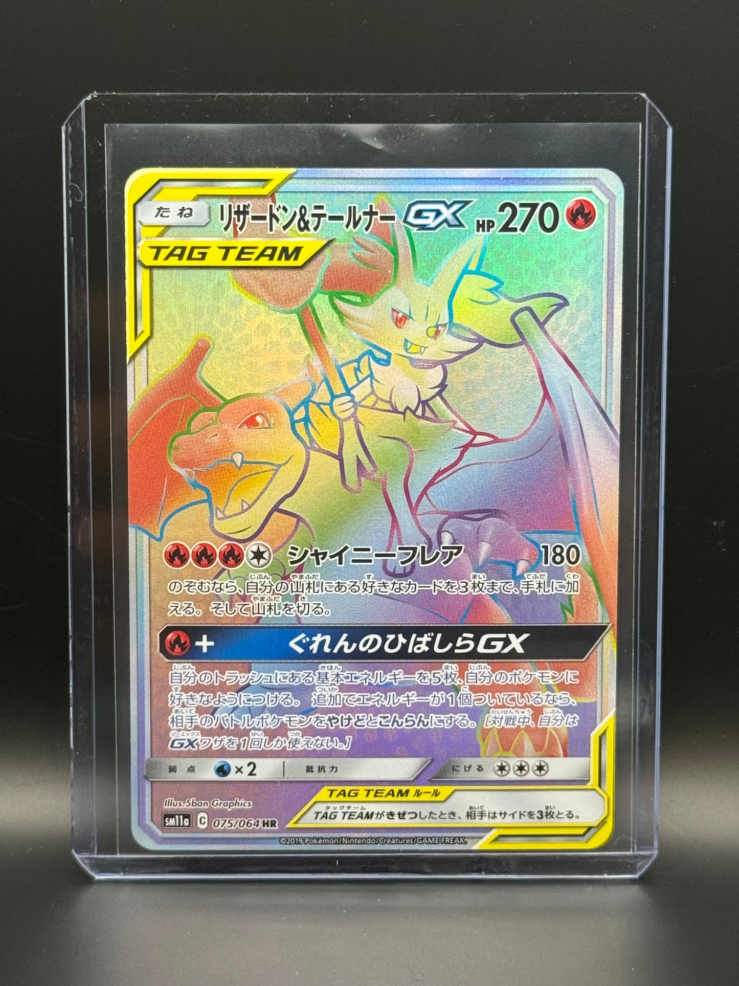 Pokemon Card Charizard & Braixen GX 075/064 HR Remix Bout Japanese NM