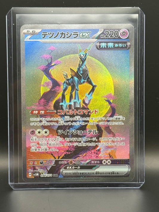 Iron Crown ex 094/071 sv5M SAR Pokemon Japanese 2024 Cyber Judge