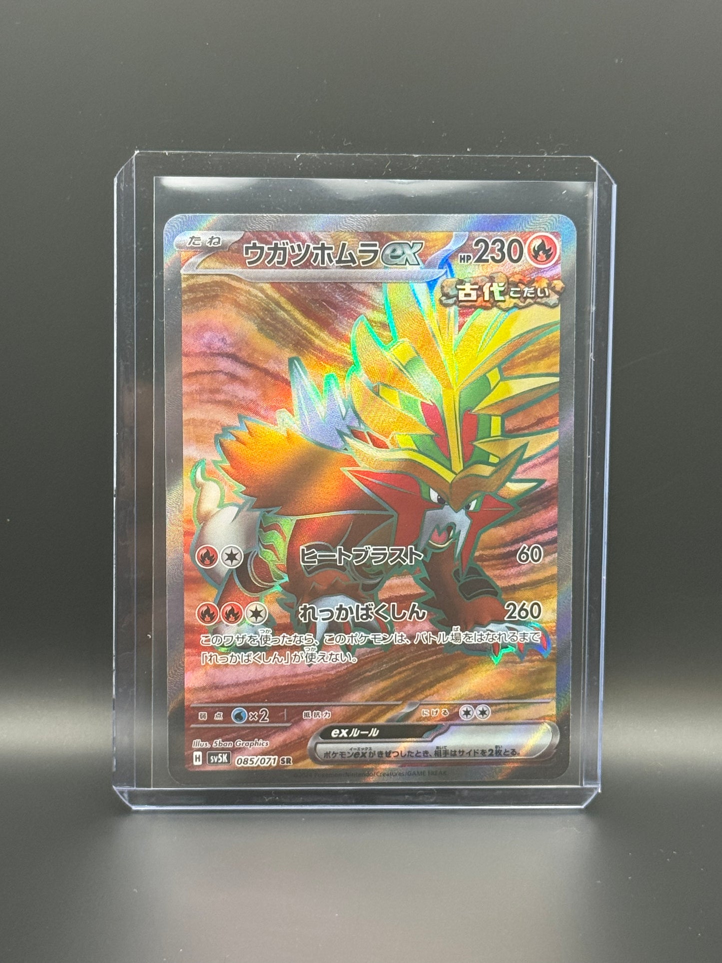 Gouging Fire ex sv5k 085/071 SR - Wild Force - Pokemon Card - Japanese